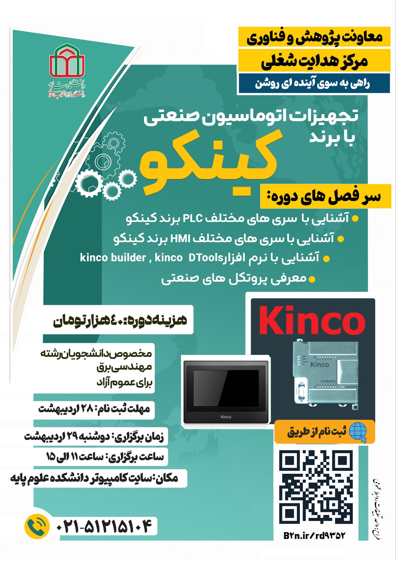 kinko