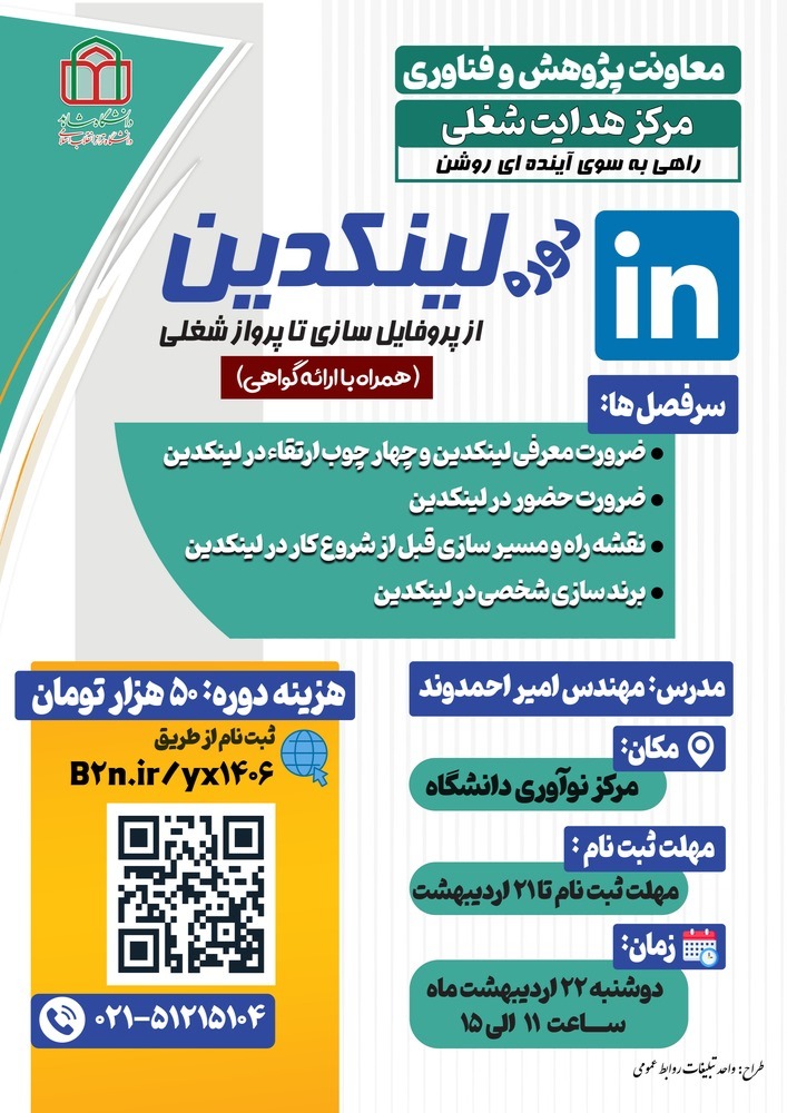 linkdine